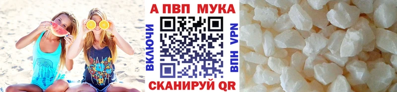 APVP Crystall Иланский