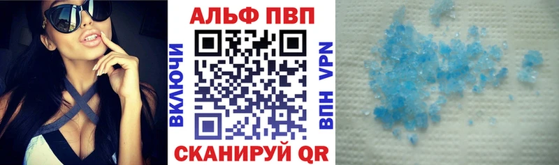 APVP крисы CK  Купить закладки  Иланский 