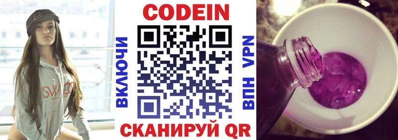 Кодеиновый сироп Lean Purple Drank  Купить закладки  Иланский 