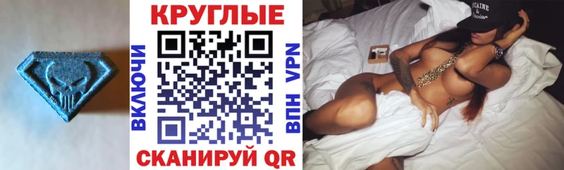 ЭКСТАЗИ MDMA  Купить закладки  Иланский 