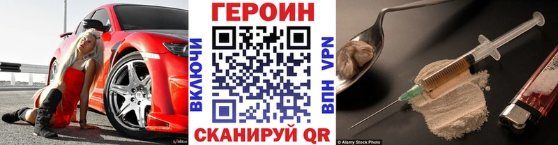 Героин Афган  Купить закладки  Иланский 