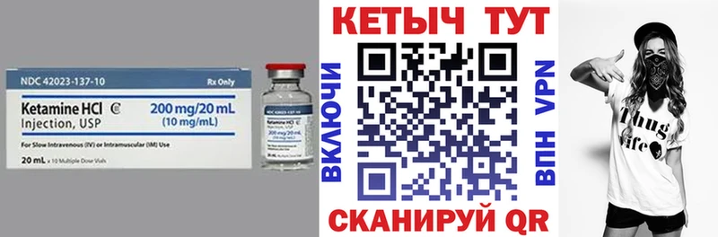 КЕТАМИН ketamine  Купить где  Иланский 