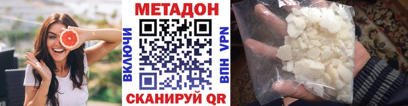Купить  Иланский  Метадон methadone 