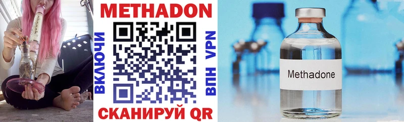 МЕТАДОН methadone Иланский